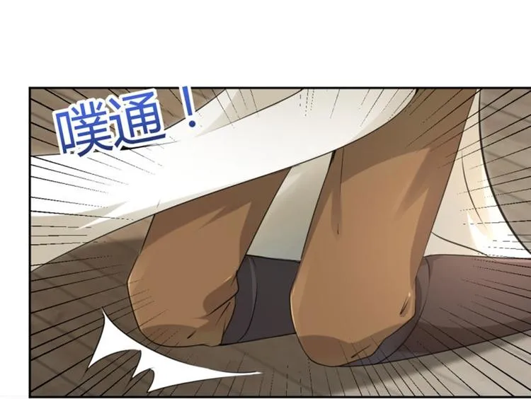 第24话 调皮的金元宝 第62页