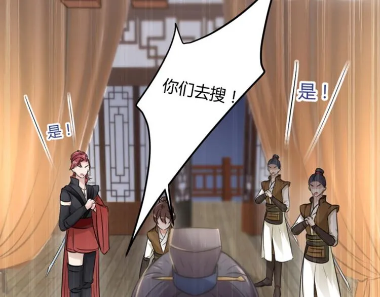 第24话 调皮的金元宝 第69页