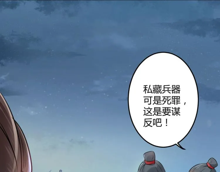 第25话 立功 第7页