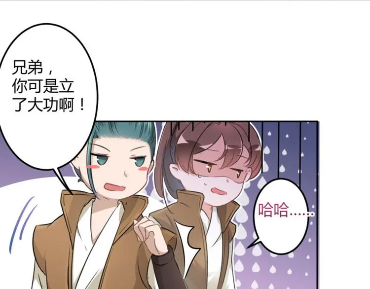 第25话 立功 第11页
