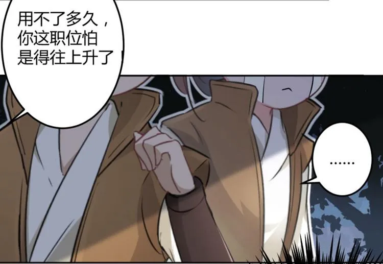 第25话 立功 第13页