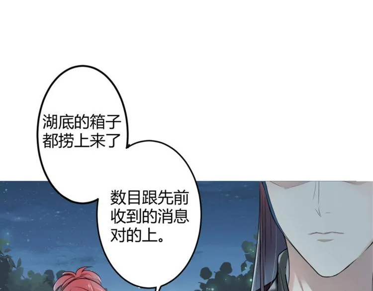 第25话 立功 第19页
