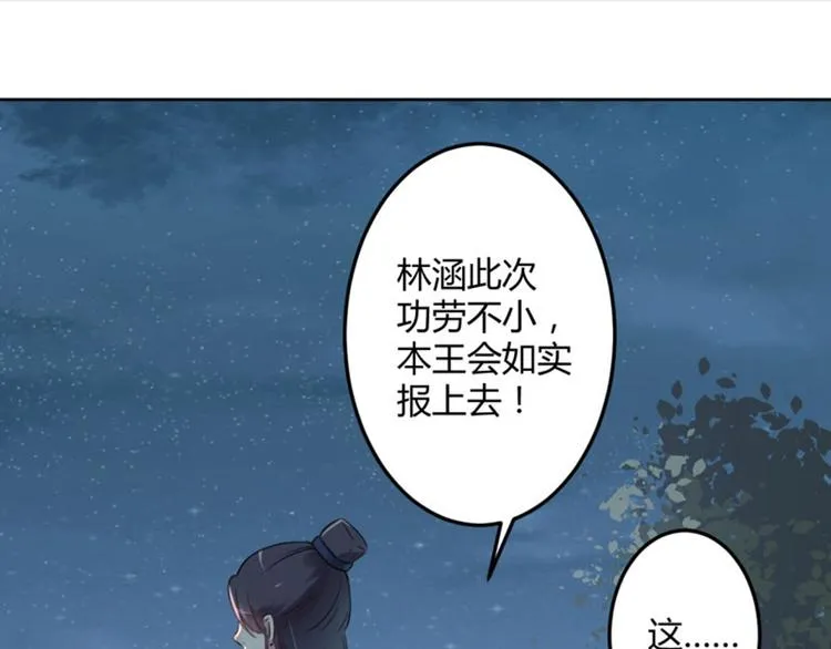 第25话 立功 第21页