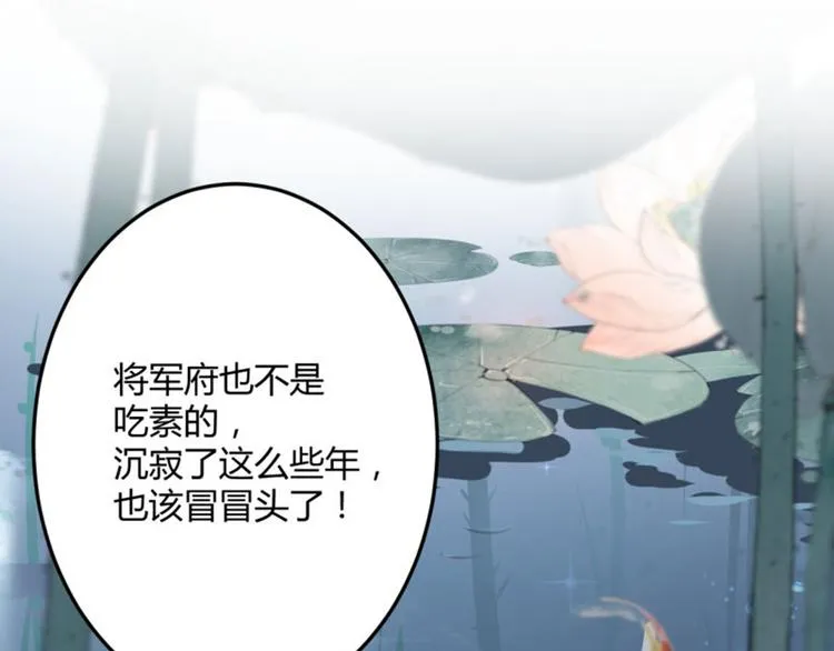 第25话 立功 第27页