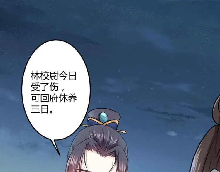 第25话 立功 第34页