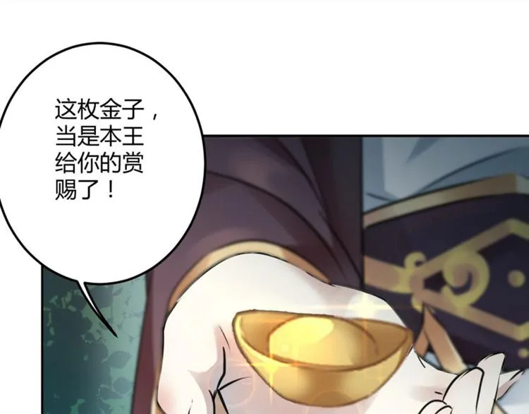 第25话 立功 第37页