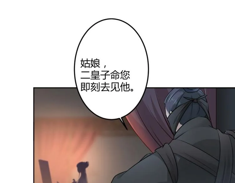 第25话 立功 第48页