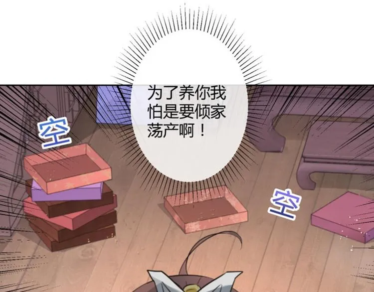 第25话 立功 第73页