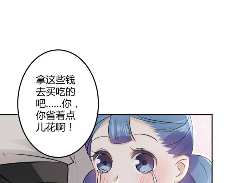 第25话 立功 第75页