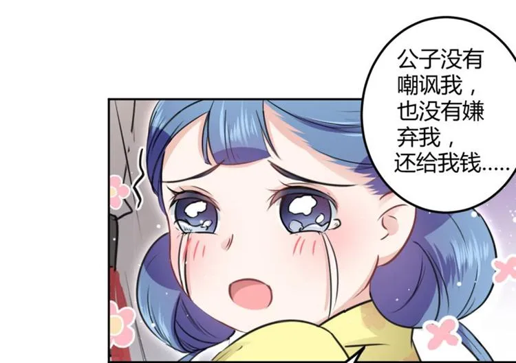 第25话 立功 第77页