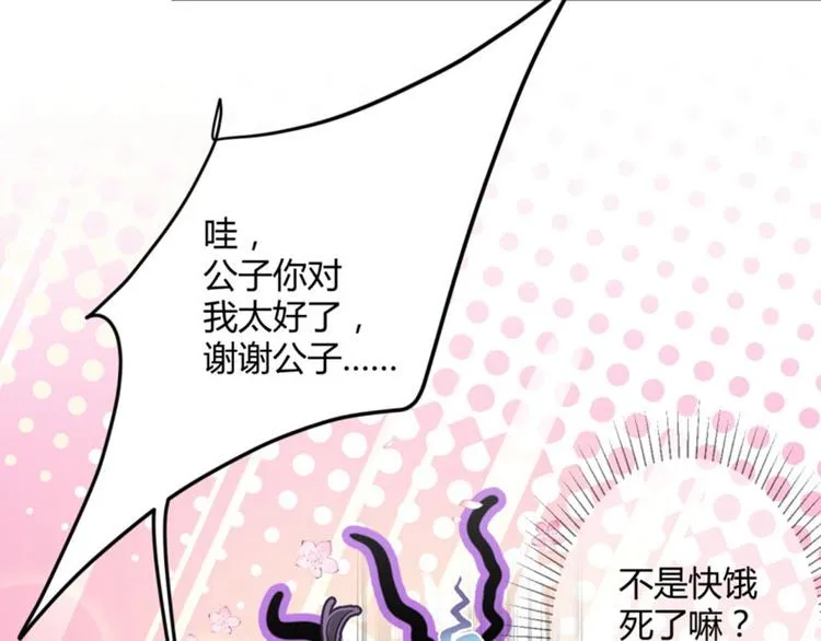 第25话 立功 第78页