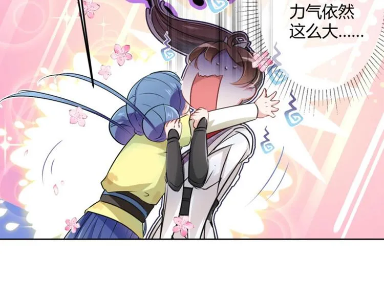第25话 立功 第79页