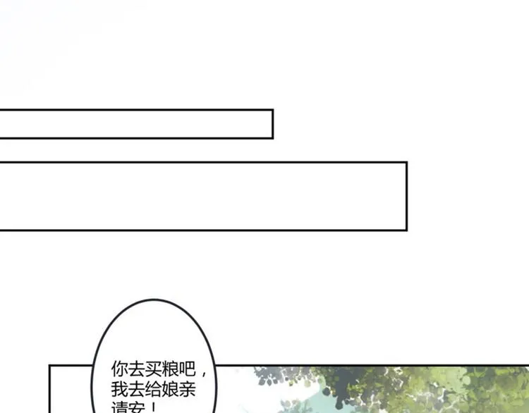 第26话 跟你谈条件 第5页