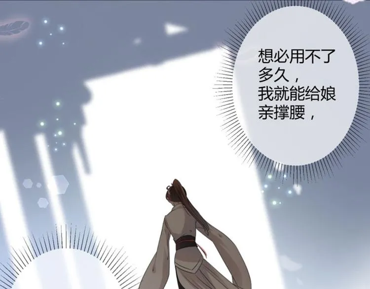第26话 跟你谈条件 第12页