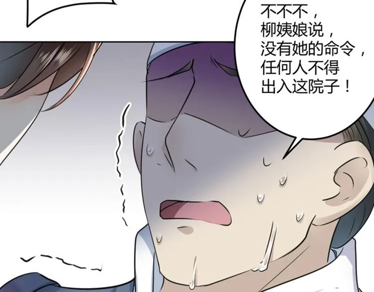 第26话 跟你谈条件 第27页