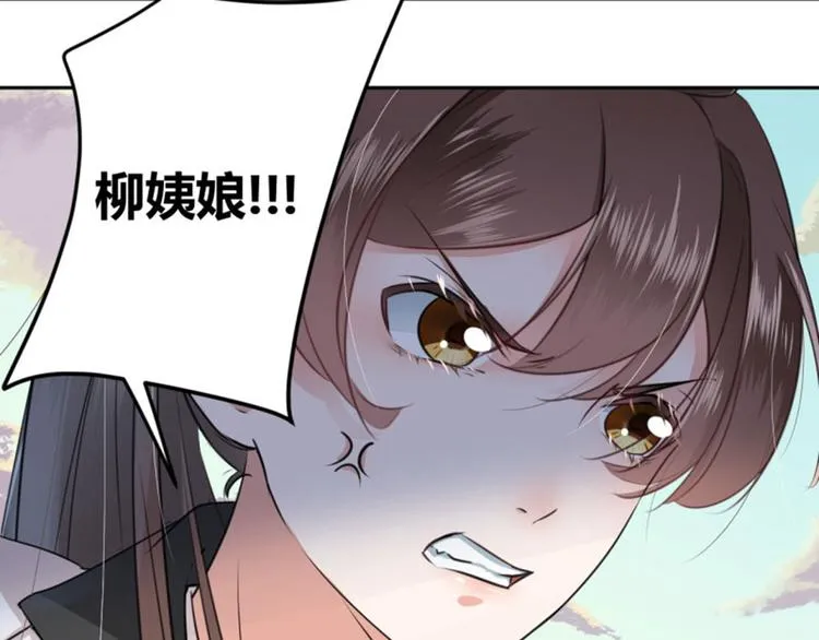 第26话 跟你谈条件 第29页