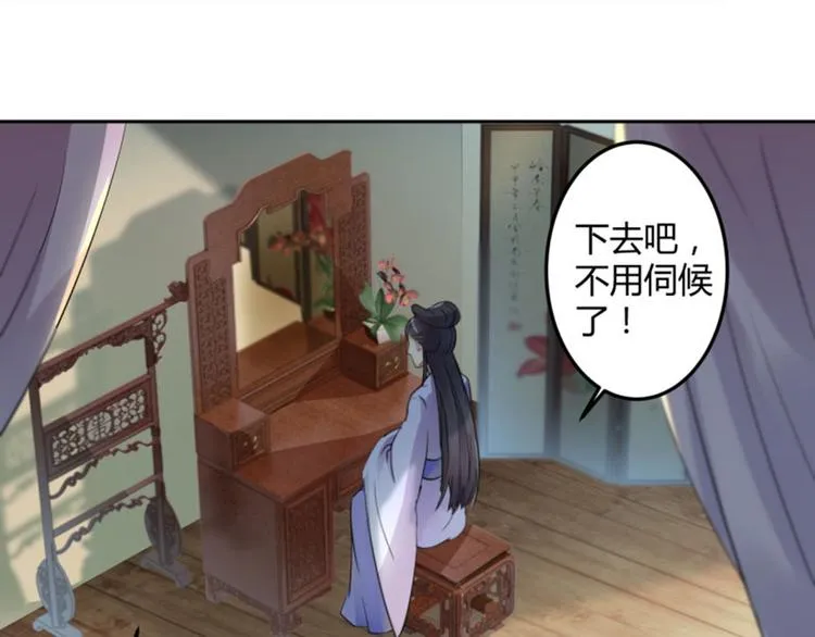 第26话 跟你谈条件 第34页