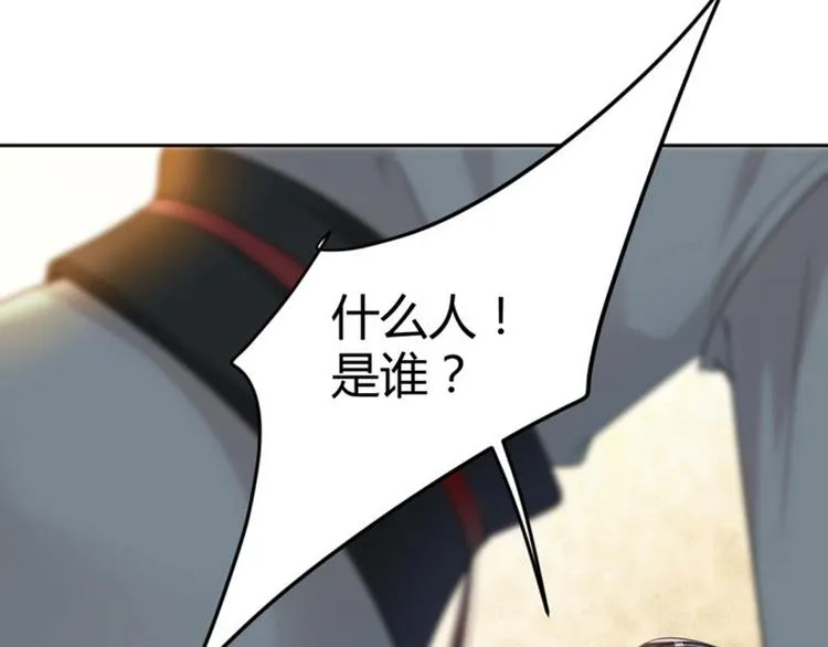 第26话 跟你谈条件 第40页