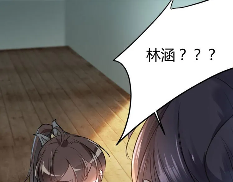 第26话 跟你谈条件 第45页