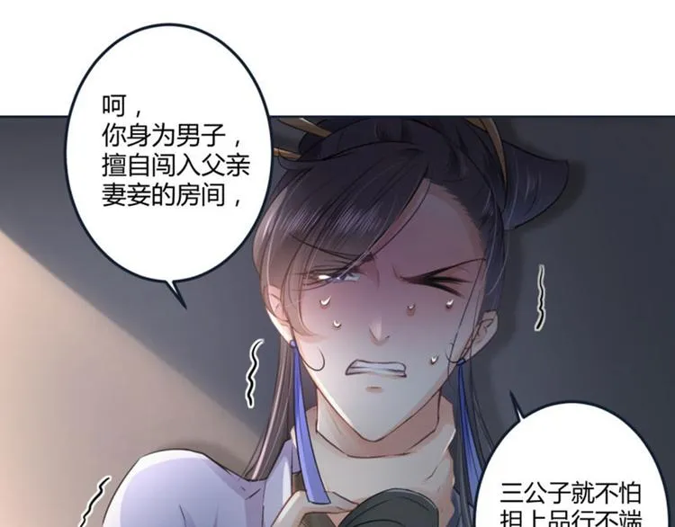 第26话 跟你谈条件 第52页