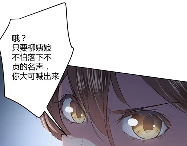 第26话 跟你谈条件 第54页