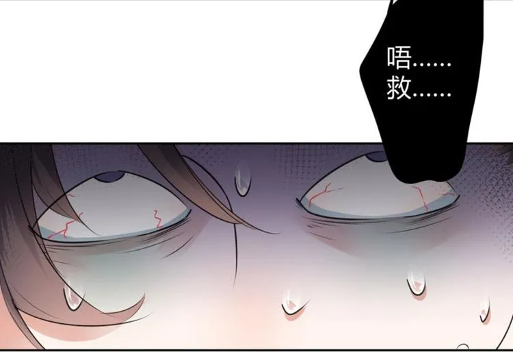 第26话 跟你谈条件 第60页