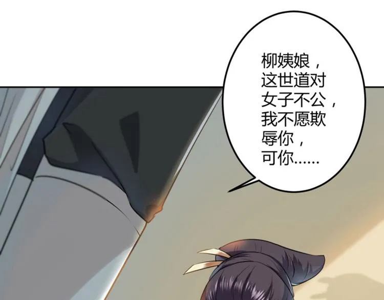 第26话 跟你谈条件 第66页