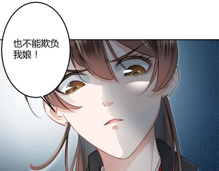 第26话 跟你谈条件 第68页