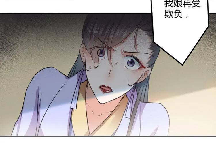 第26话 跟你谈条件 第76页
