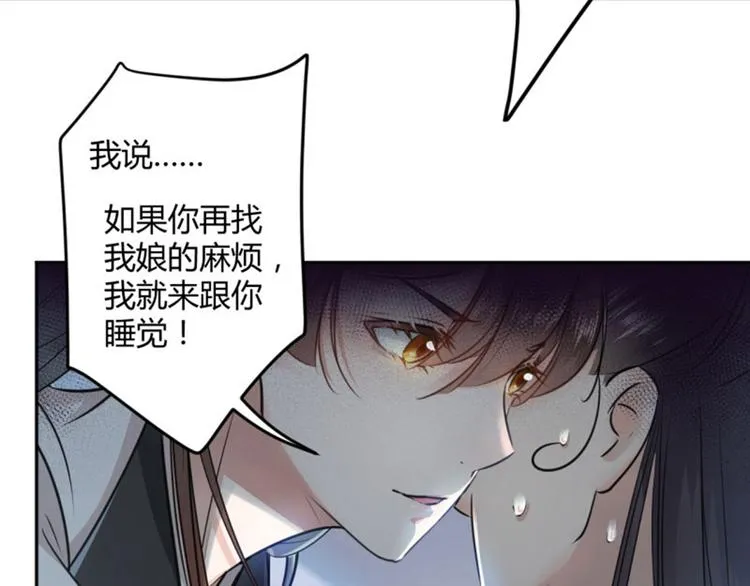 第26话 跟你谈条件 第80页