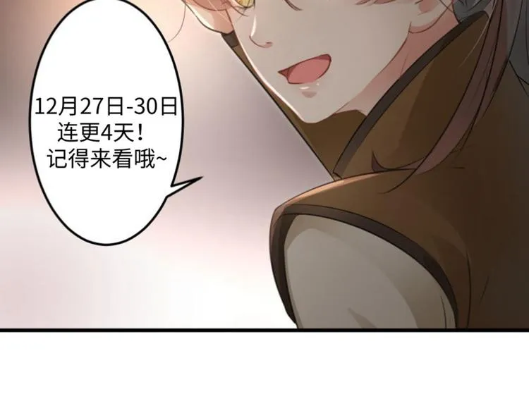 第26话 跟你谈条件 第83页