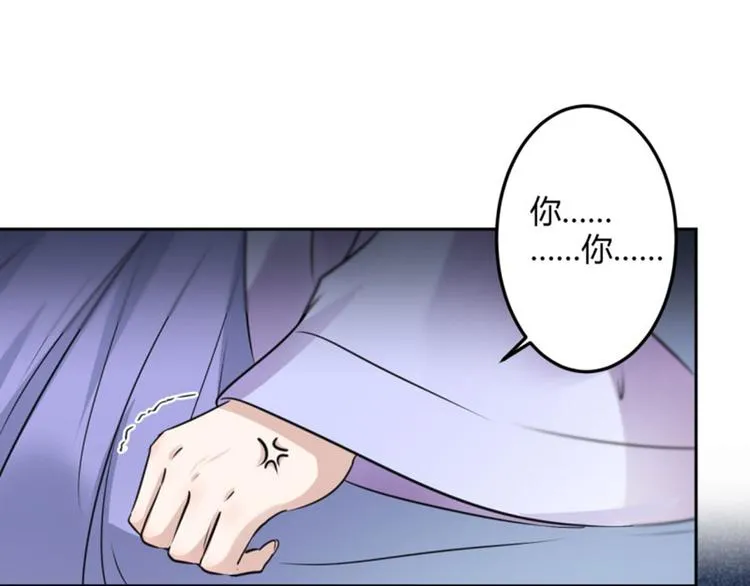 第27话 得到他的心 第5页