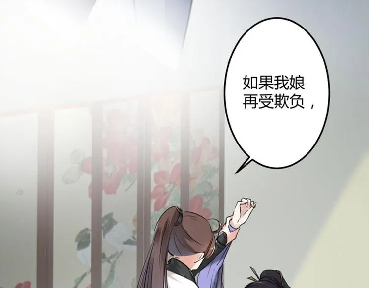 第27话 得到他的心 第9页