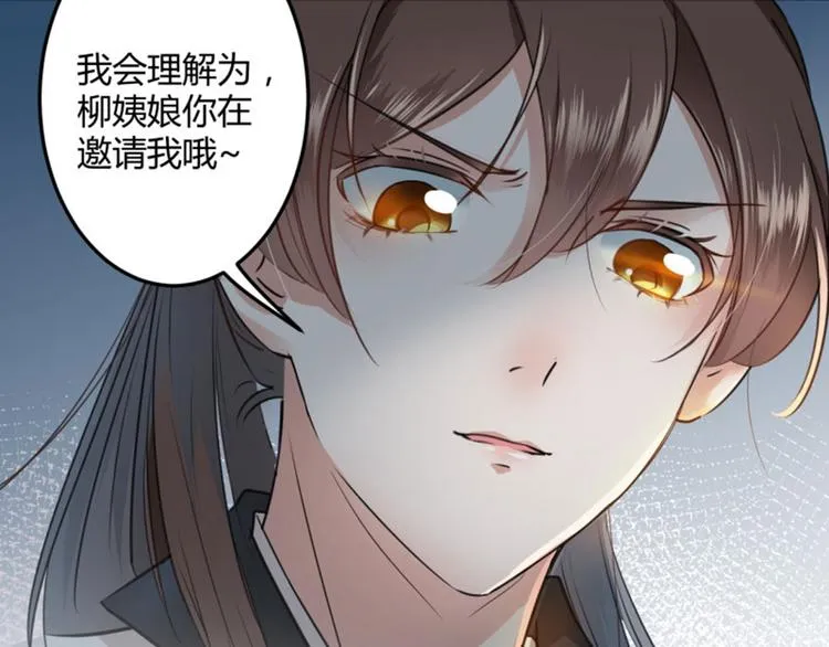 第27话 得到他的心 第11页