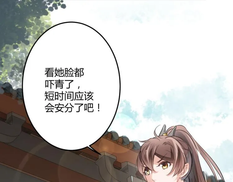 第27话 得到他的心 第15页