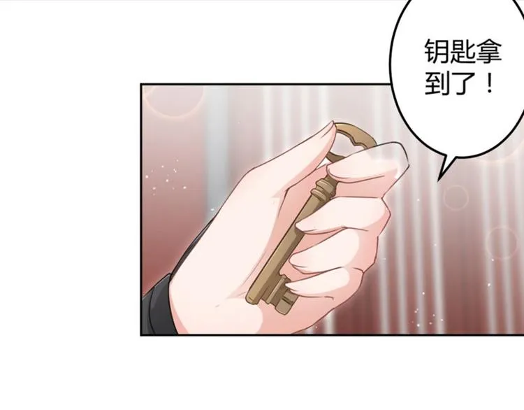 第27话 得到他的心 第18页