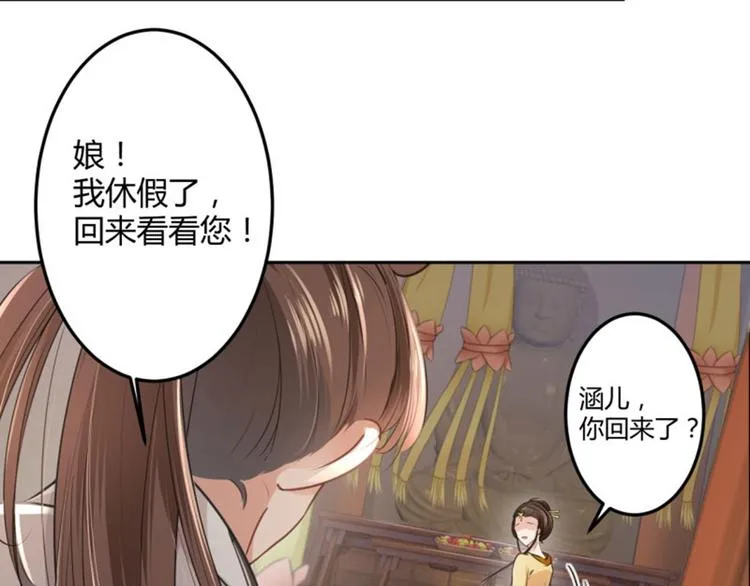 第27话 得到他的心 第24页