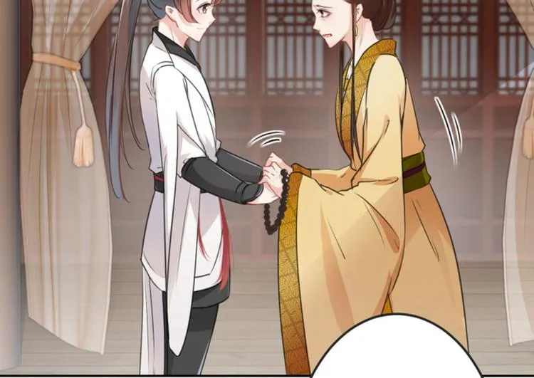 第27话 得到他的心 第27页