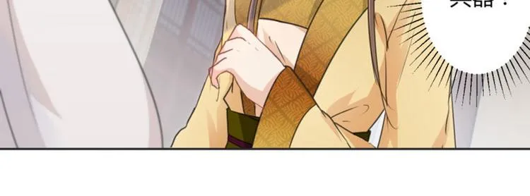 第27话 得到他的心 第31页
