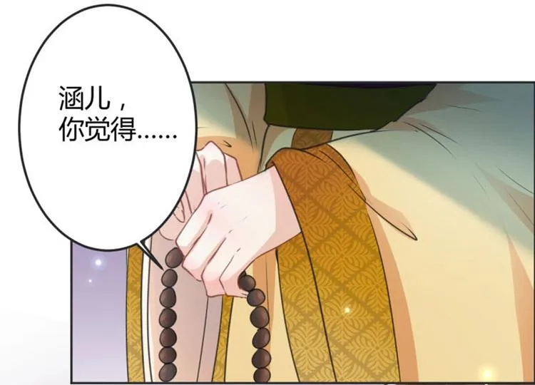第27话 得到他的心 第35页