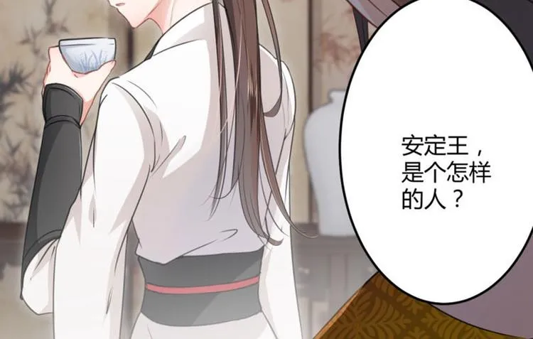 第27话 得到他的心 第37页