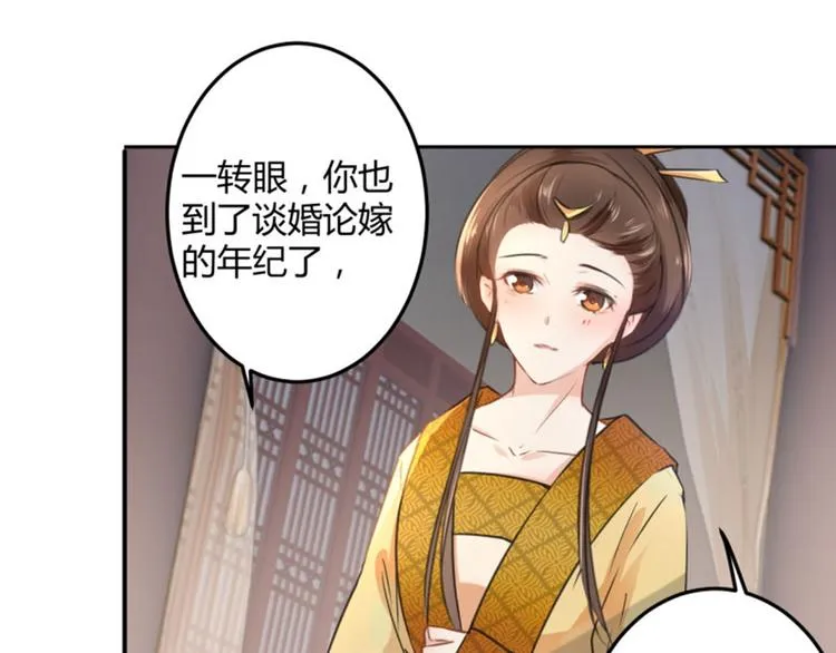 第27话 得到他的心 第40页