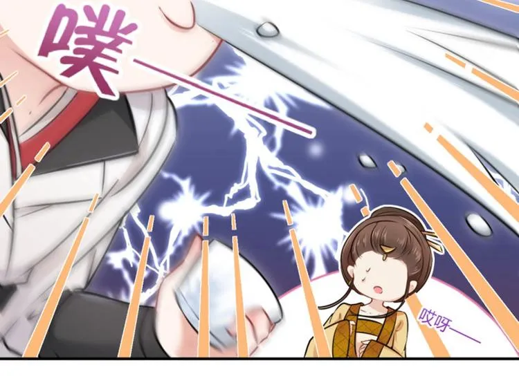 第27话 得到他的心 第43页