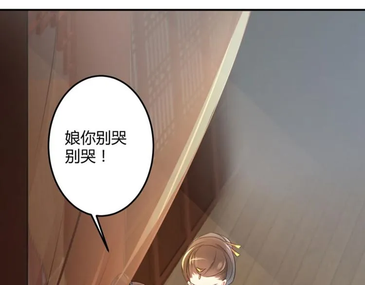 第27话 得到他的心 第49页