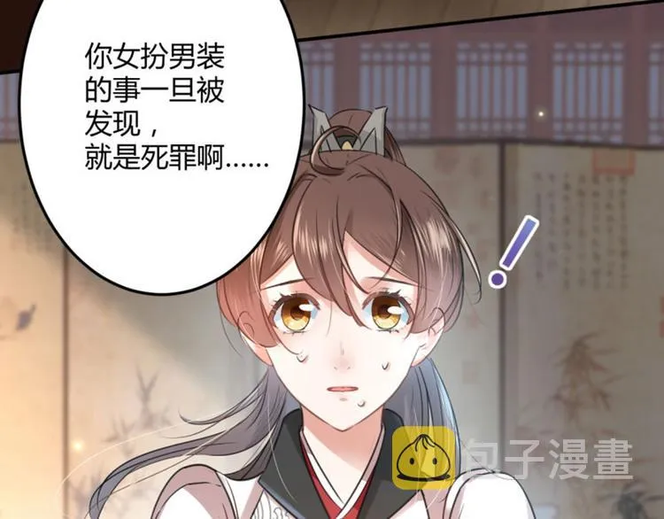 第27话 得到他的心 第52页
