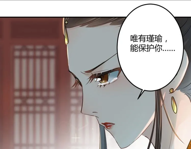 第27话 得到他的心 第54页