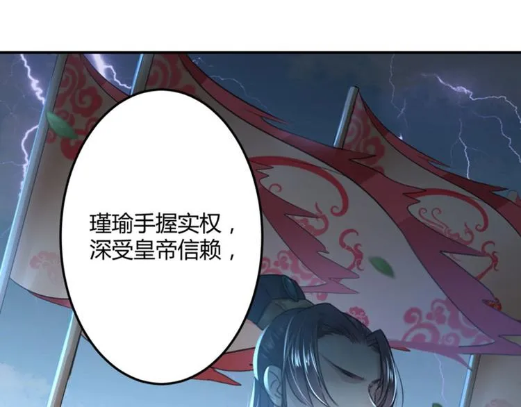 第27话 得到他的心 第56页