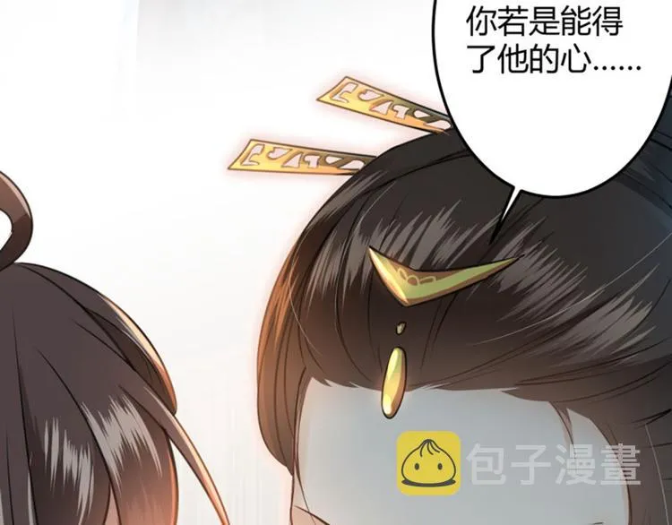 第27话 得到他的心 第58页