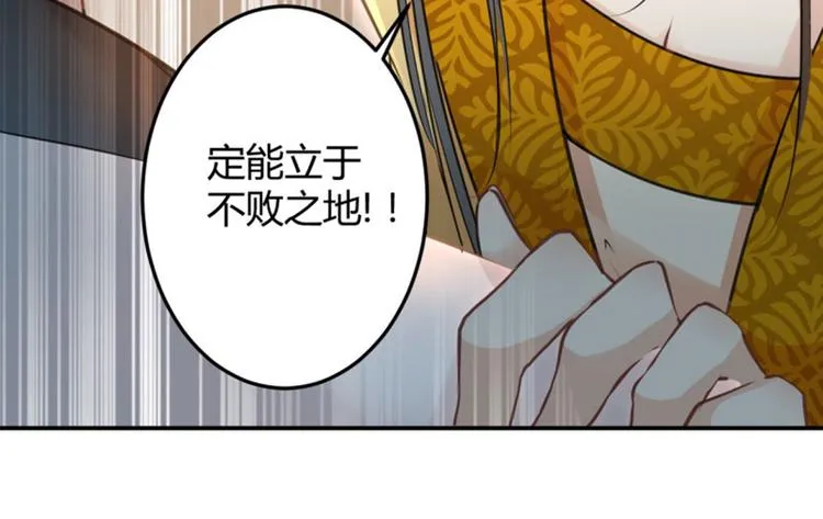 第27话 得到他的心 第60页