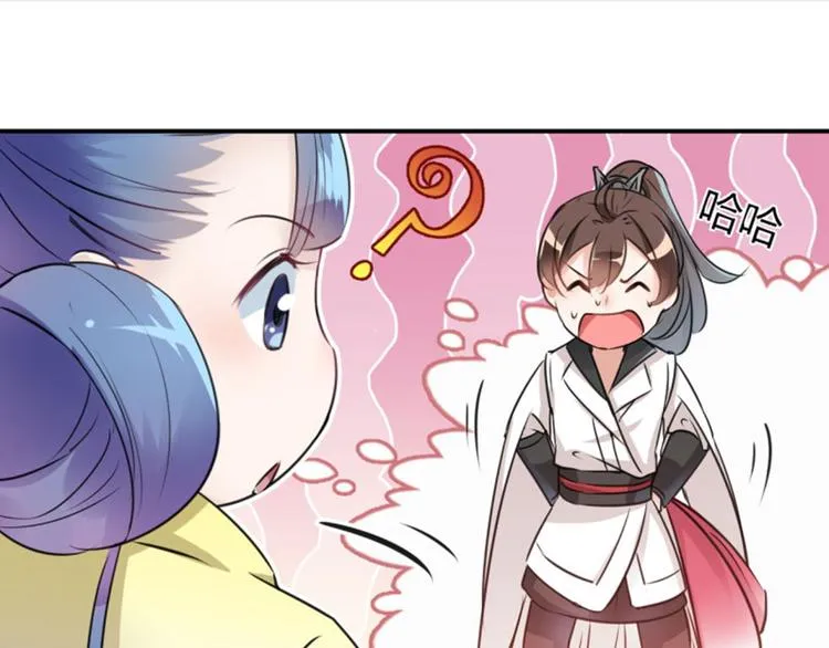第28话 公子有了心上人？ 第41页